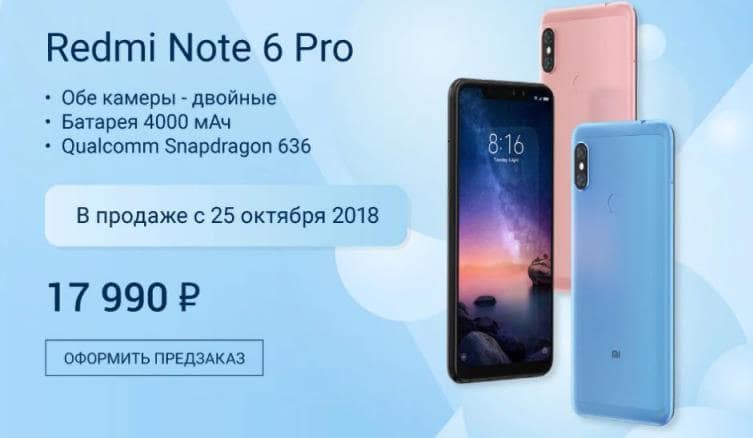 В России стартуют продажи Xiaomi Redmi Note 6 Pro, цена удивляет
